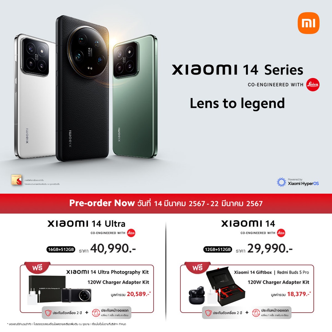 Xiaomi 14