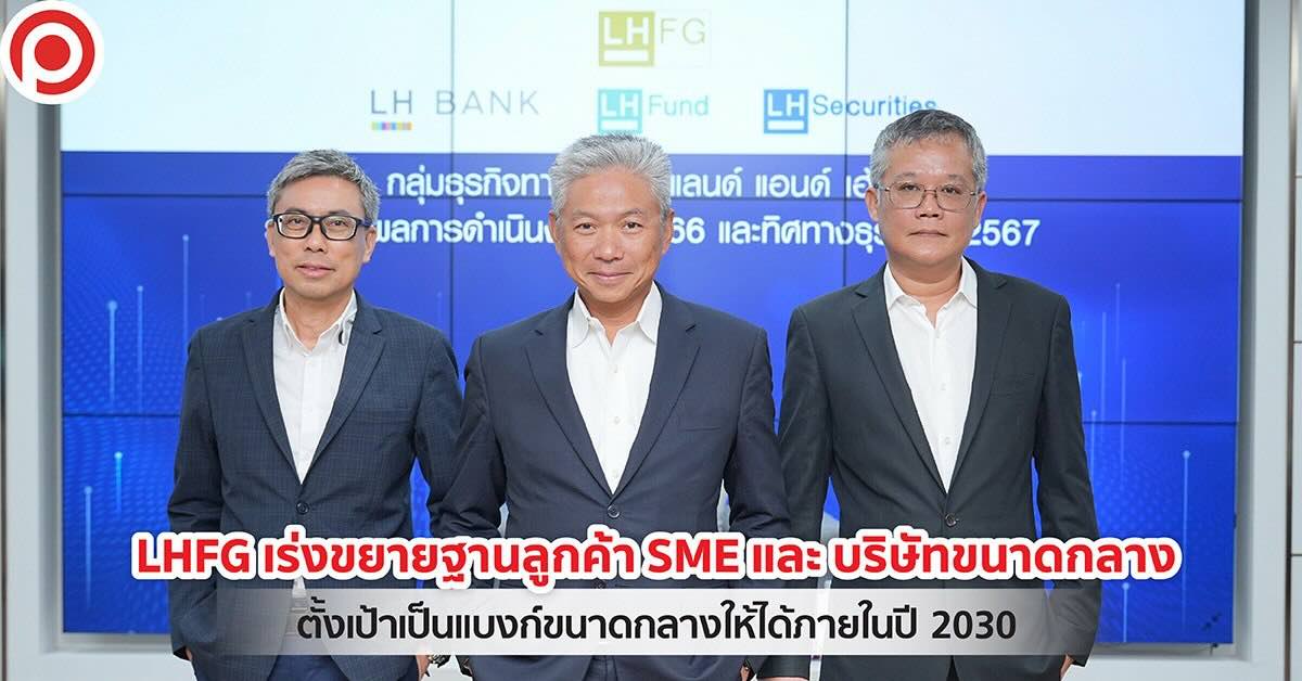 cover-lhfg-feb-29-2024-x-1