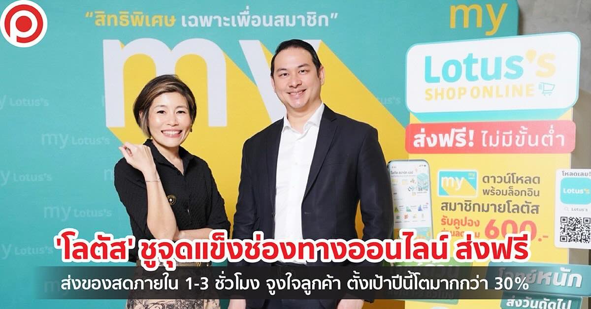 cover-lotuss-15-march-2024-x-1