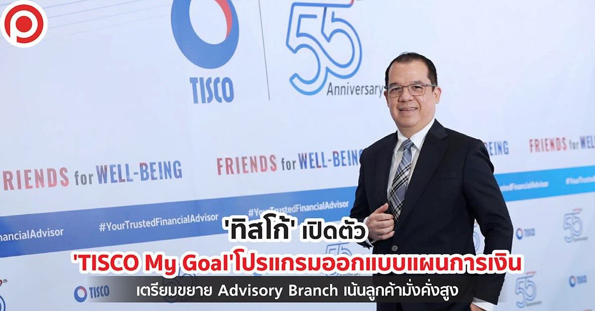 cover-tisco-19-march-2024-x-1