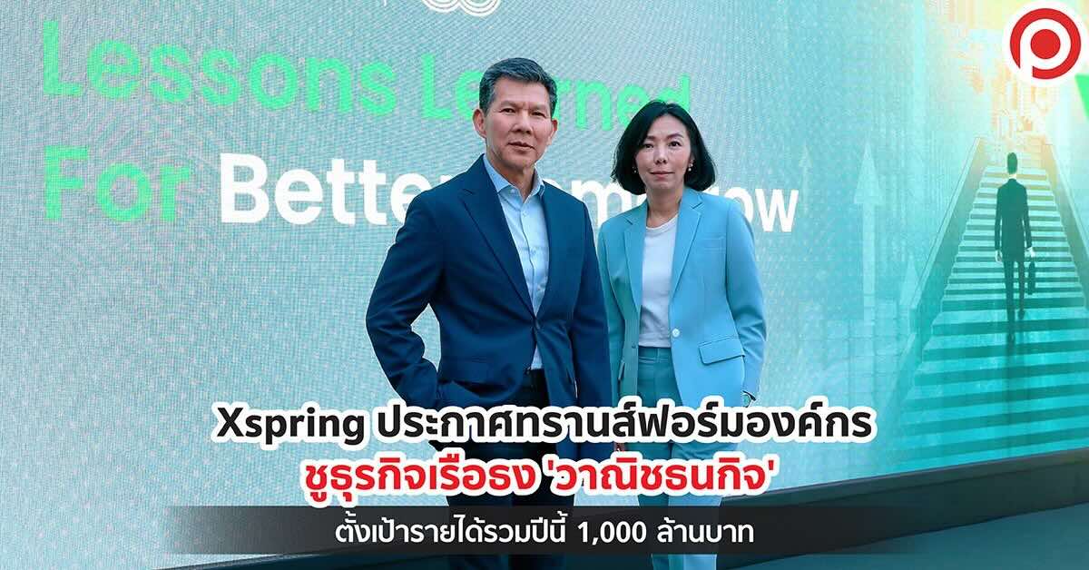 cover-xspring-18-march-2024-x-1
