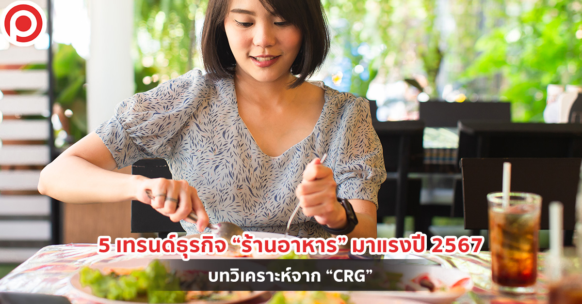 ร้านอาหาร