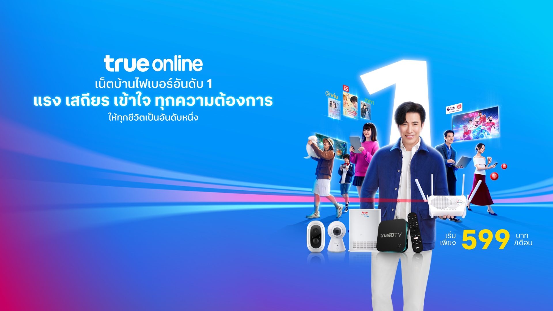 trueonline