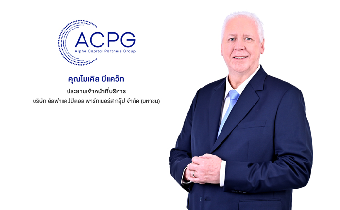 คุณไมเคิล