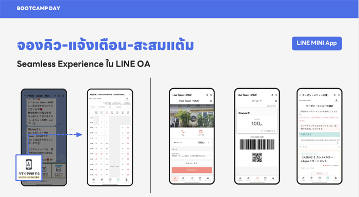 ร้านซาลอน