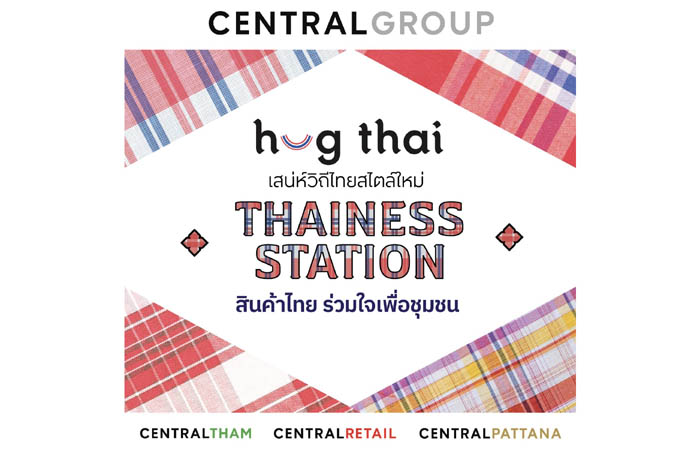 ฮักไทย