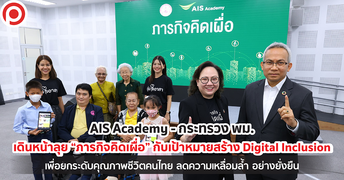 AISNEWCAMPAIGN (1)