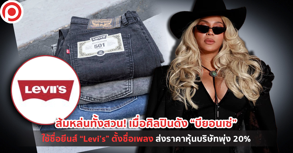 Levi's