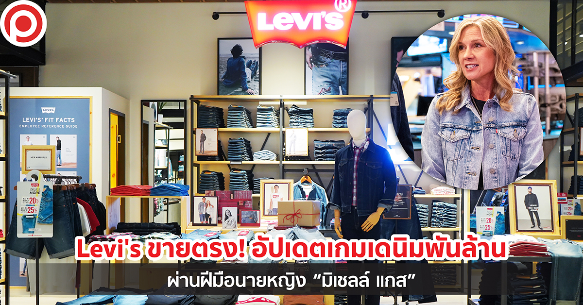 LEVIMECHELL-01