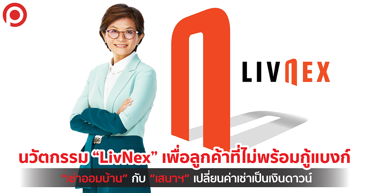 LIVNEX_SENA_open