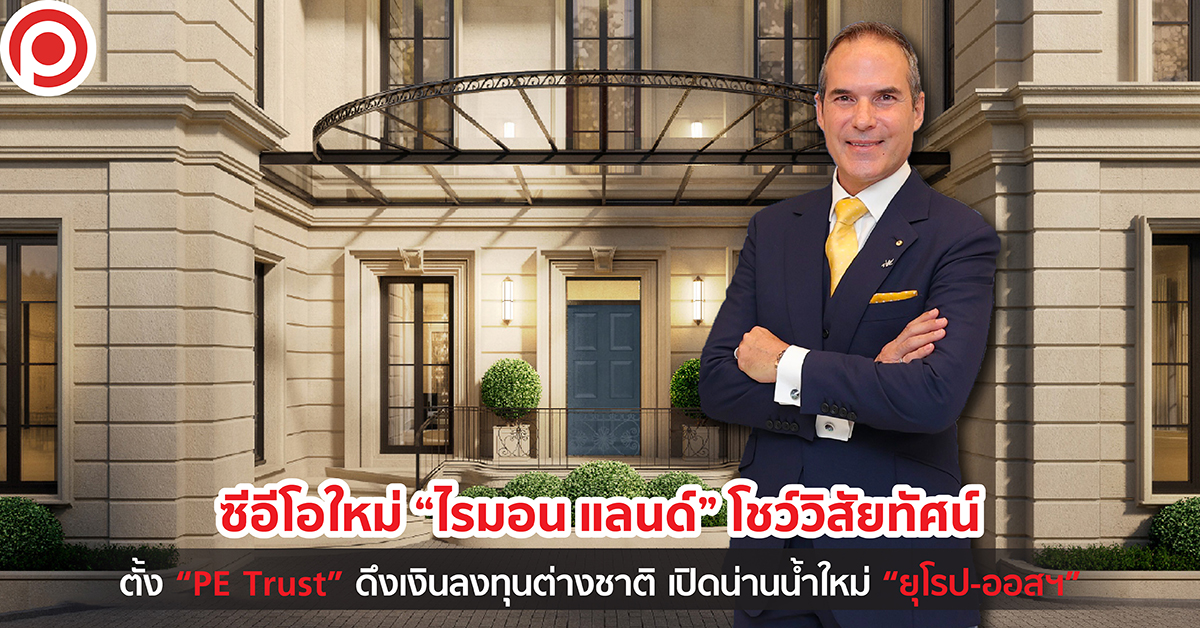 ไรมอน แลนด์ ซีอีโอ