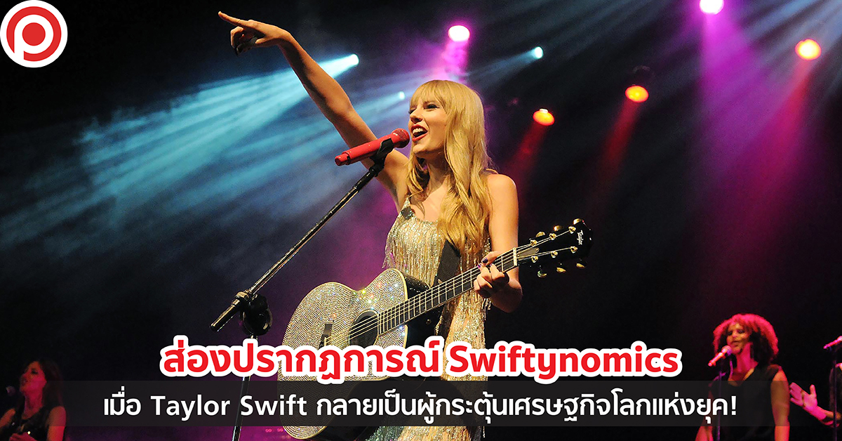 SWIFTYNOMICS-01_0