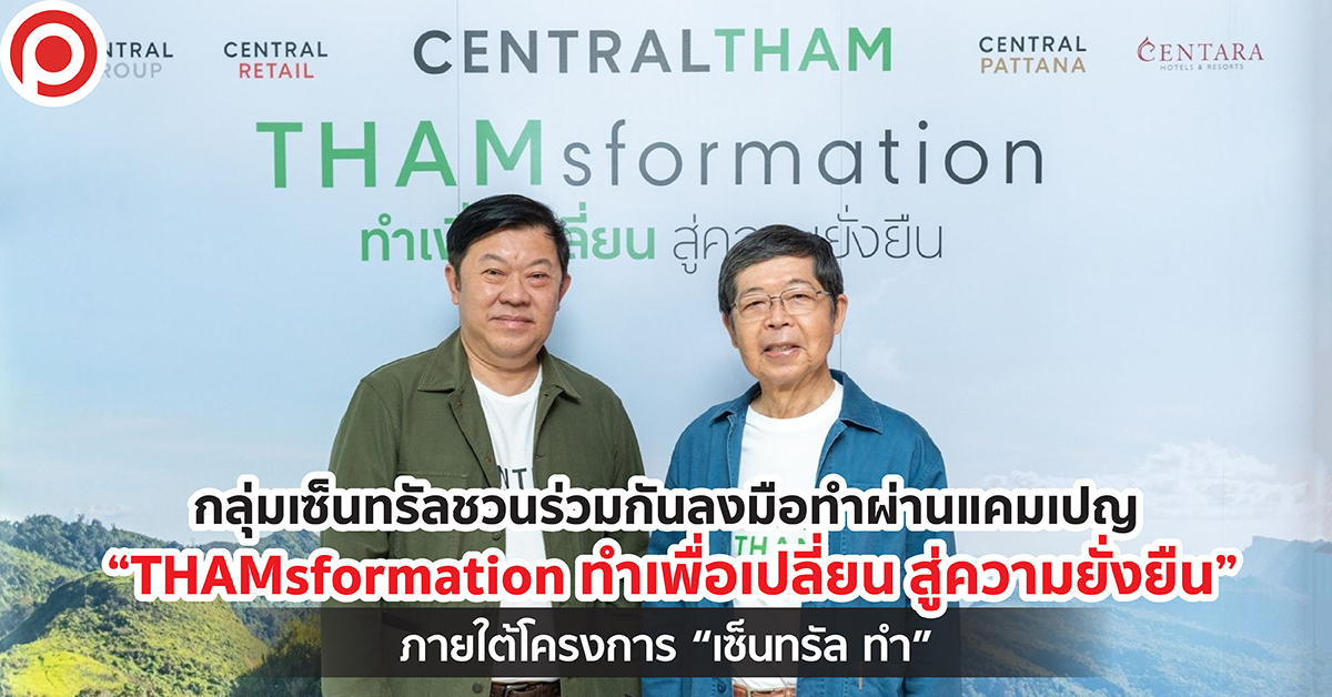 THAMFORMATION