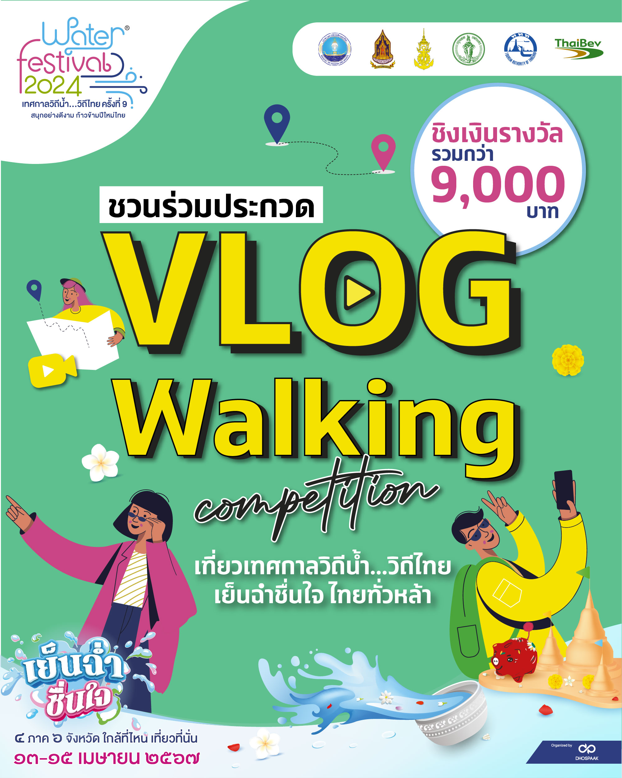 WF24_Post7_ Vlog-02