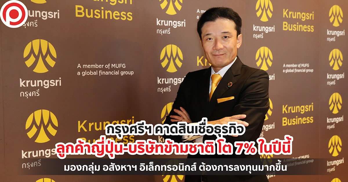 cover-krungsri-28-april-2024-x-1