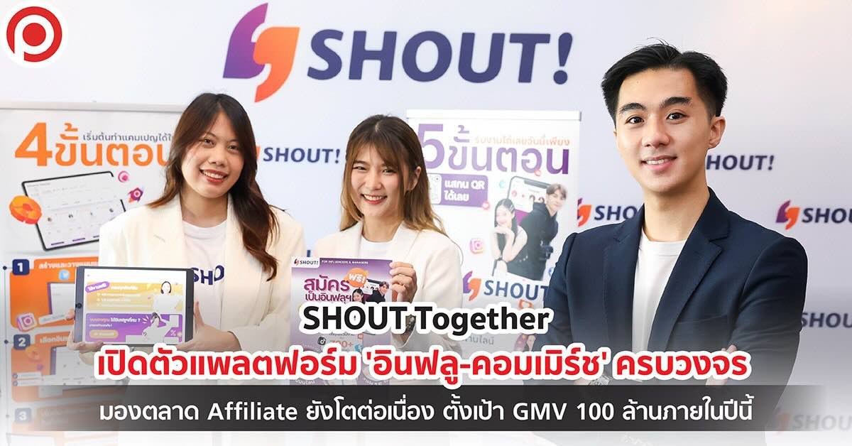 cover-shout-10-april-2024-x-1