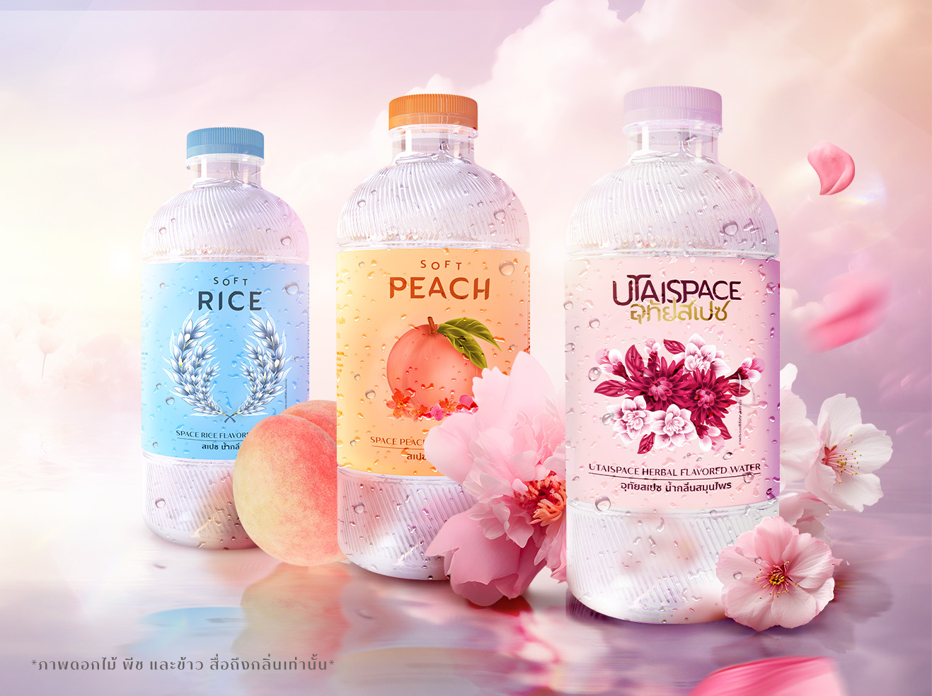 ภาพข่าวSpace Flavored Water