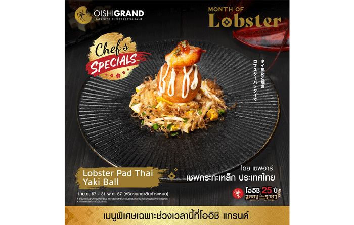 ยากิบอล