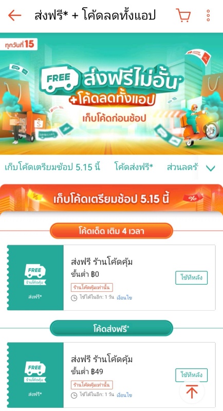 2.-Shopee