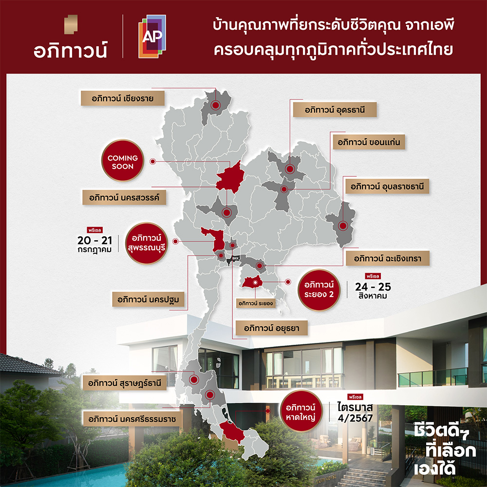 อภิทาวน์