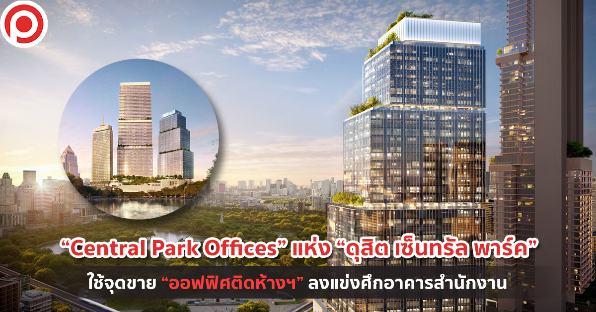 Central Park Offices Open