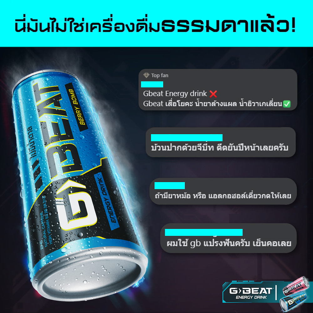 เครื่องดื่มชูกำลัง