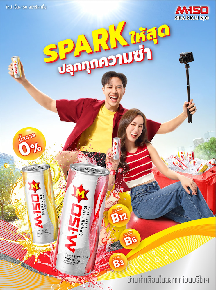 เครื่องดื่มชูกำลัง