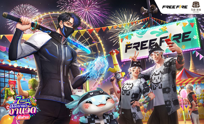 Free-fire