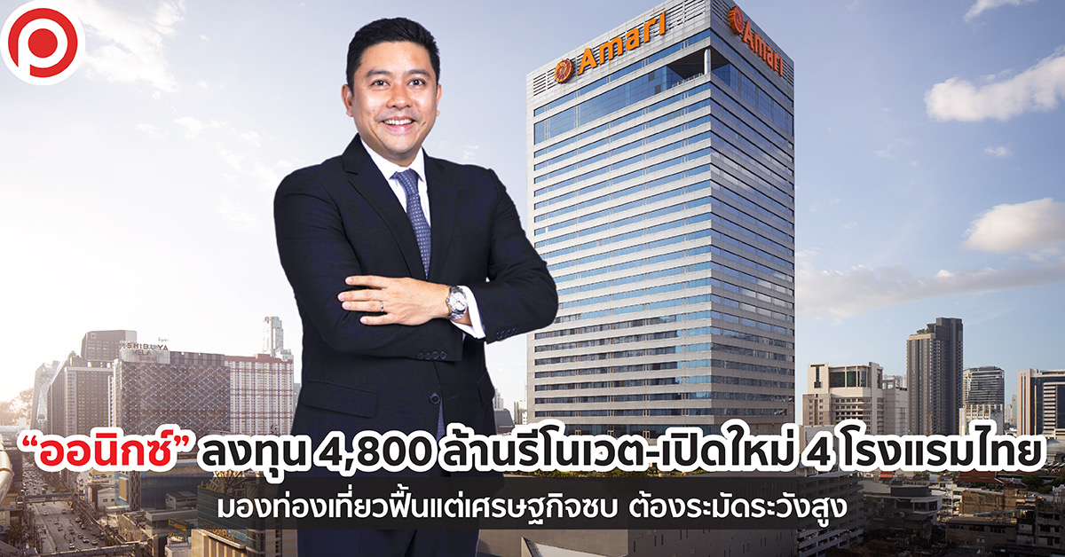 ออนิกซ์