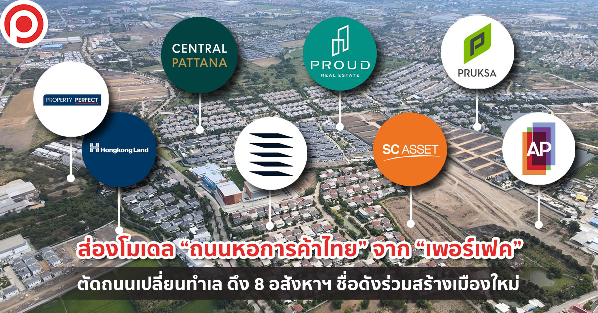 PF_horkarnkhathairoad_Open