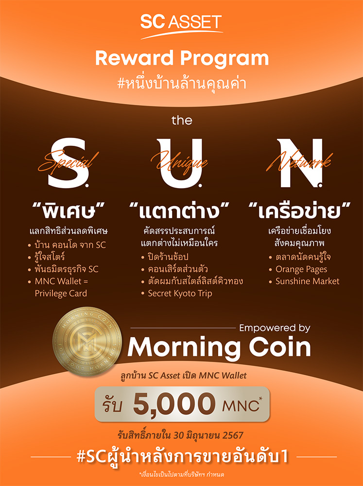 SC Asset Morning Coin