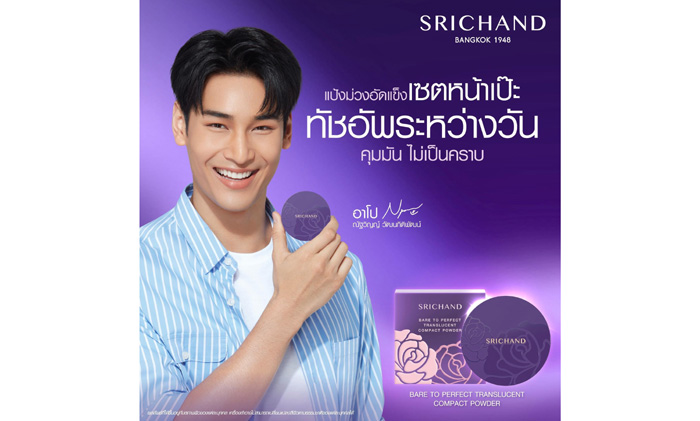SRICHAND-พรี