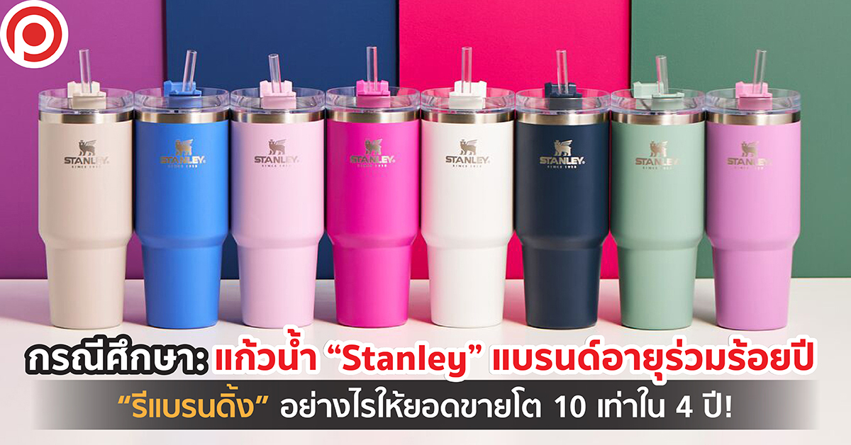Stanley