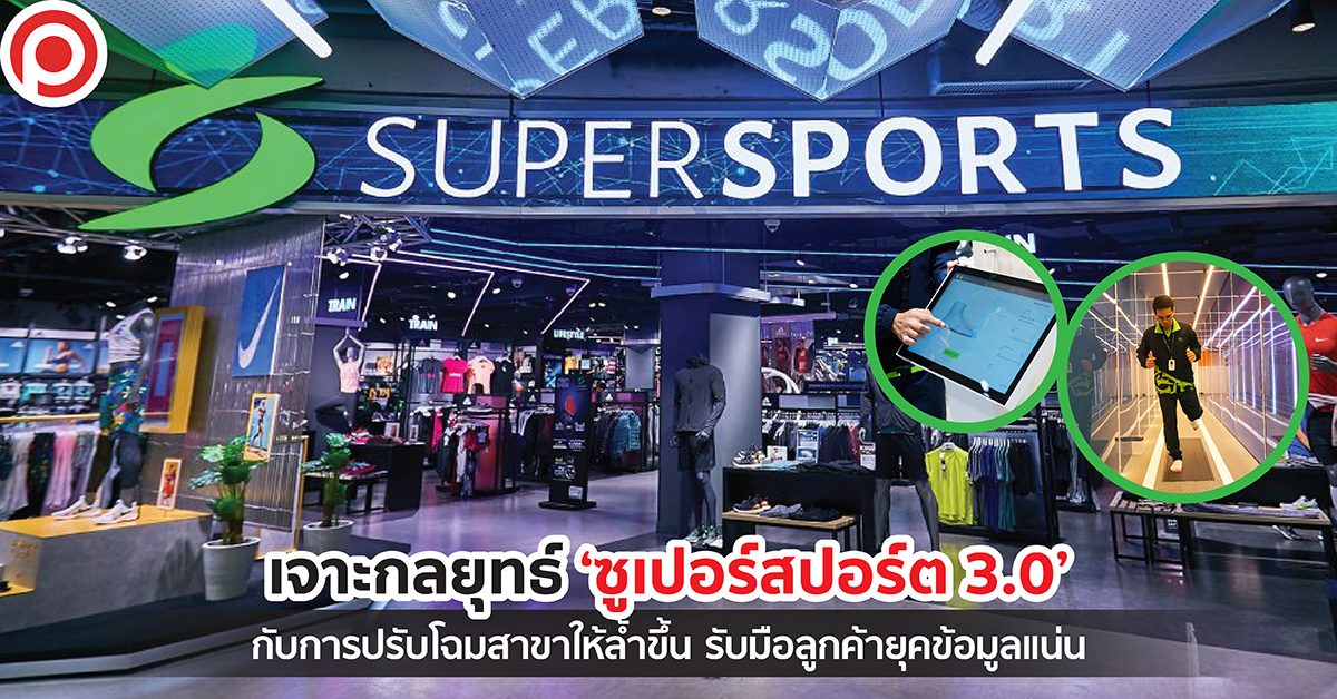 SUPERSPORTUPGRADE