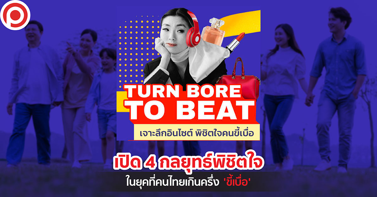 TURNBORE