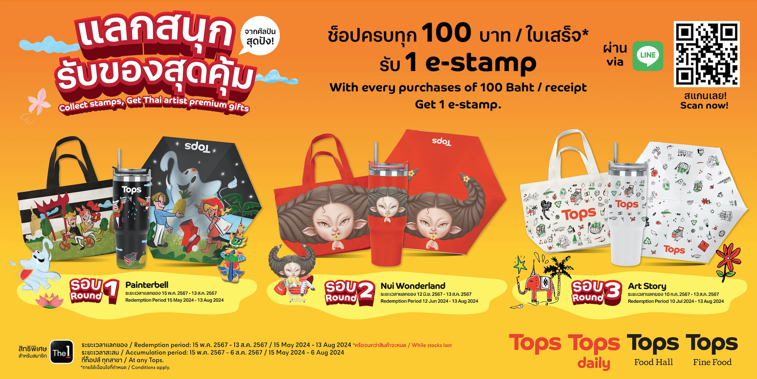 Tops-Stamp-Campaign