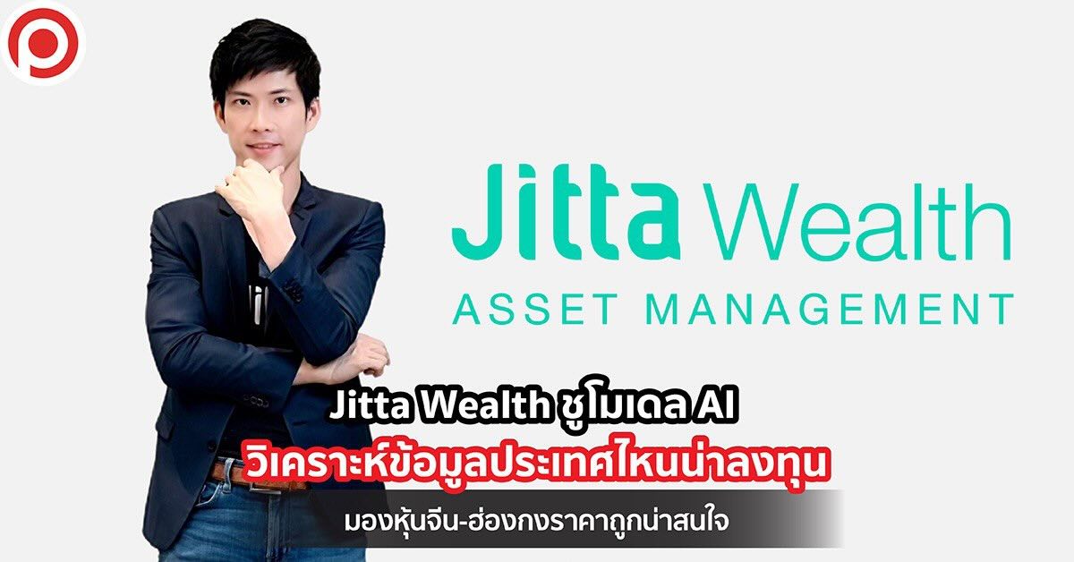 cover-jitta-wealth-8-may-2024-x-1