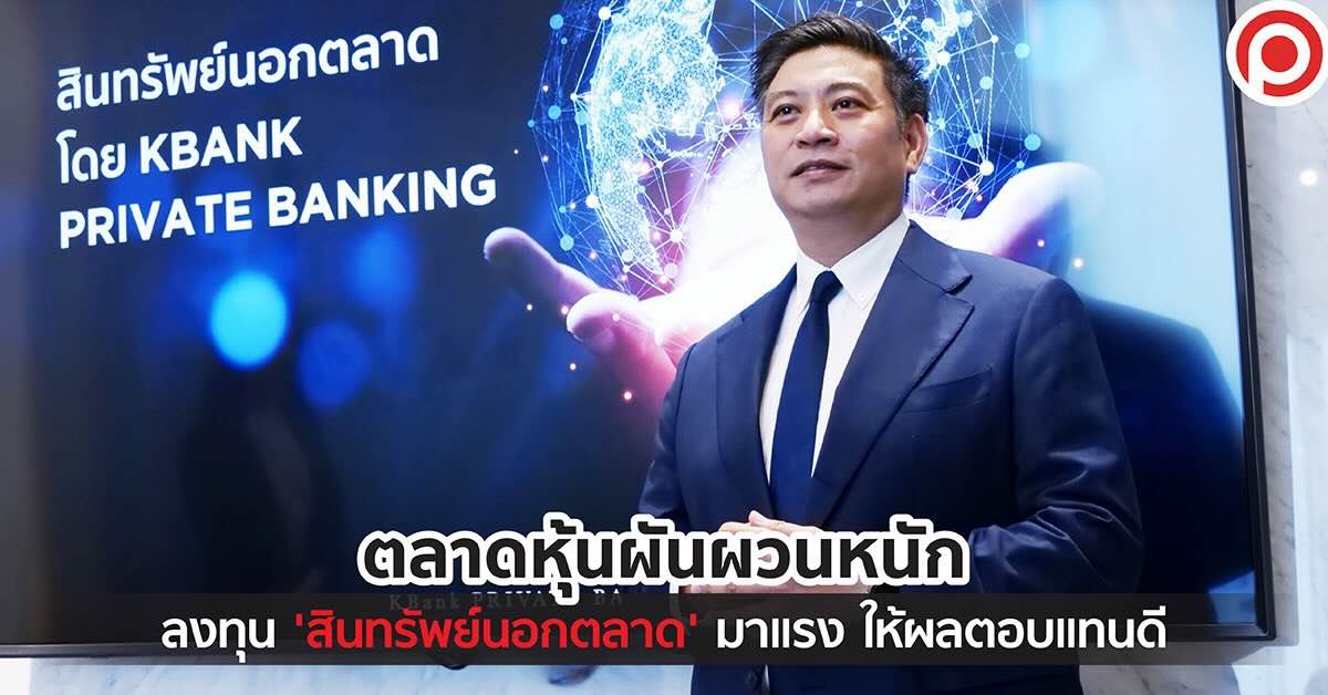 cover-kpb-private-assets-3-may-2024