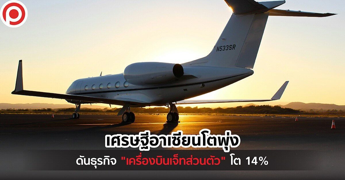 cover-private-jets-22-may-2024-x-1