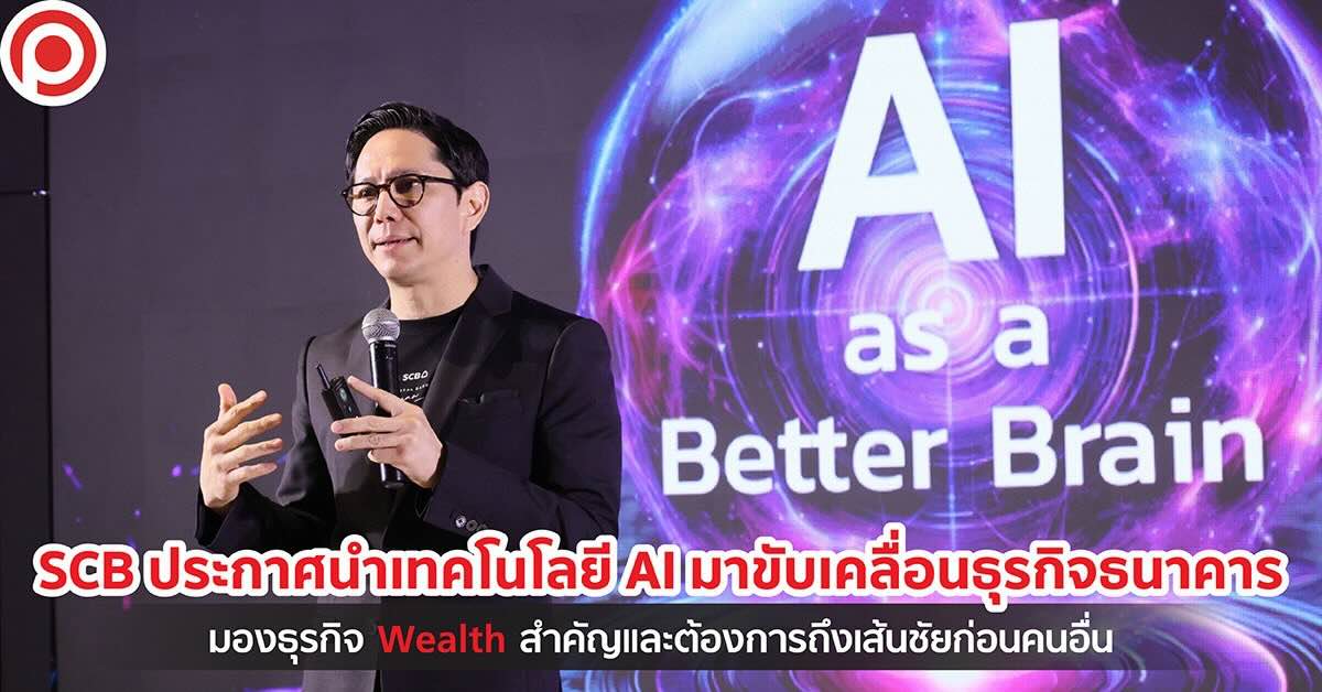 cover-scb-ai-17-may-2024-x-1