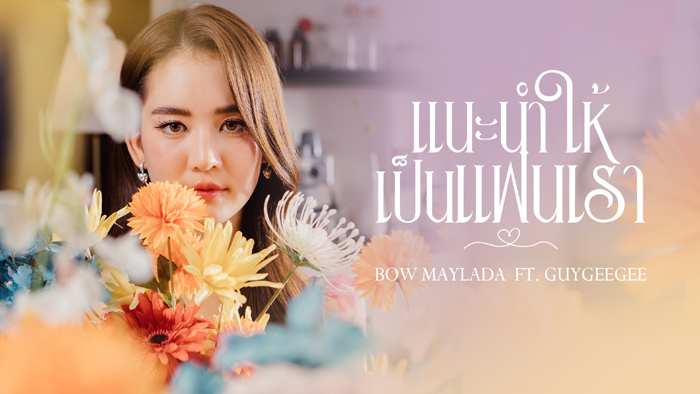 โบว์