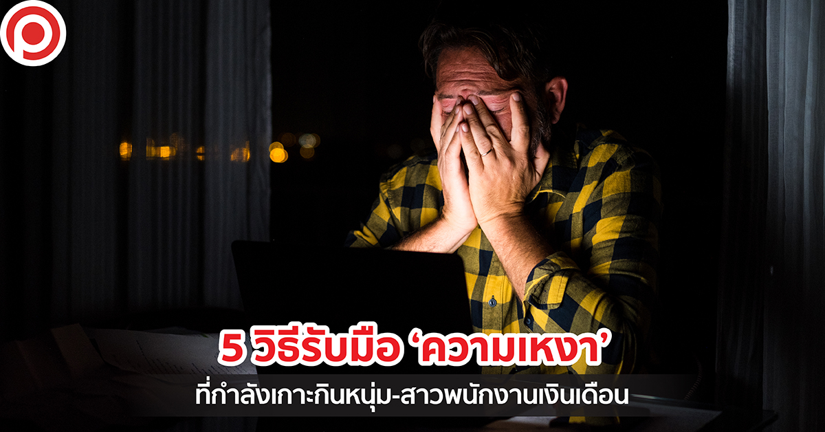 5ALONE