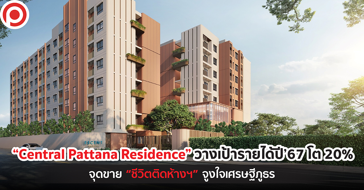 Central Pattana Residence