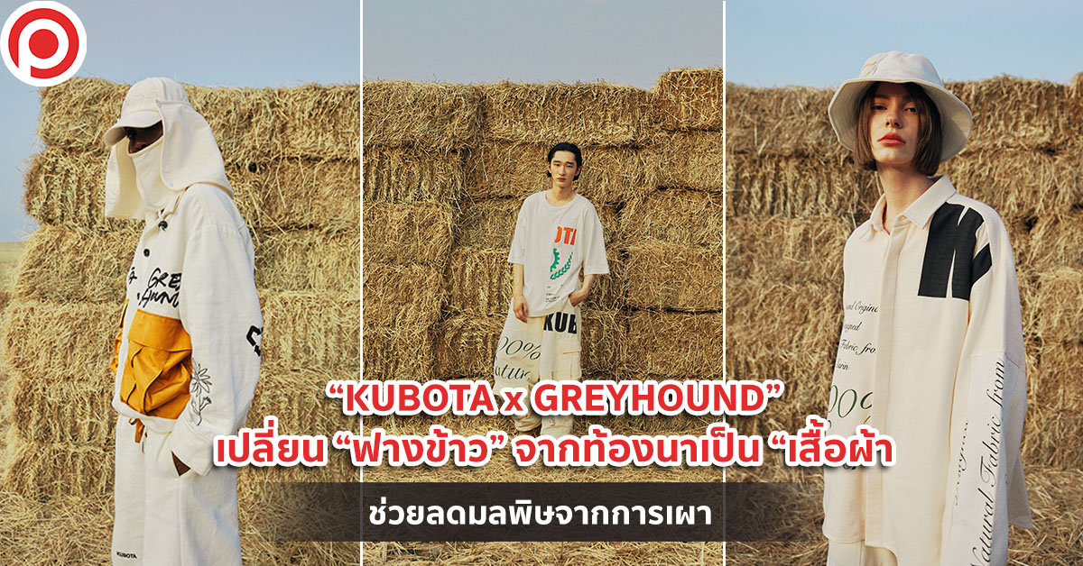 KUBOTA_GREYHOUND_web