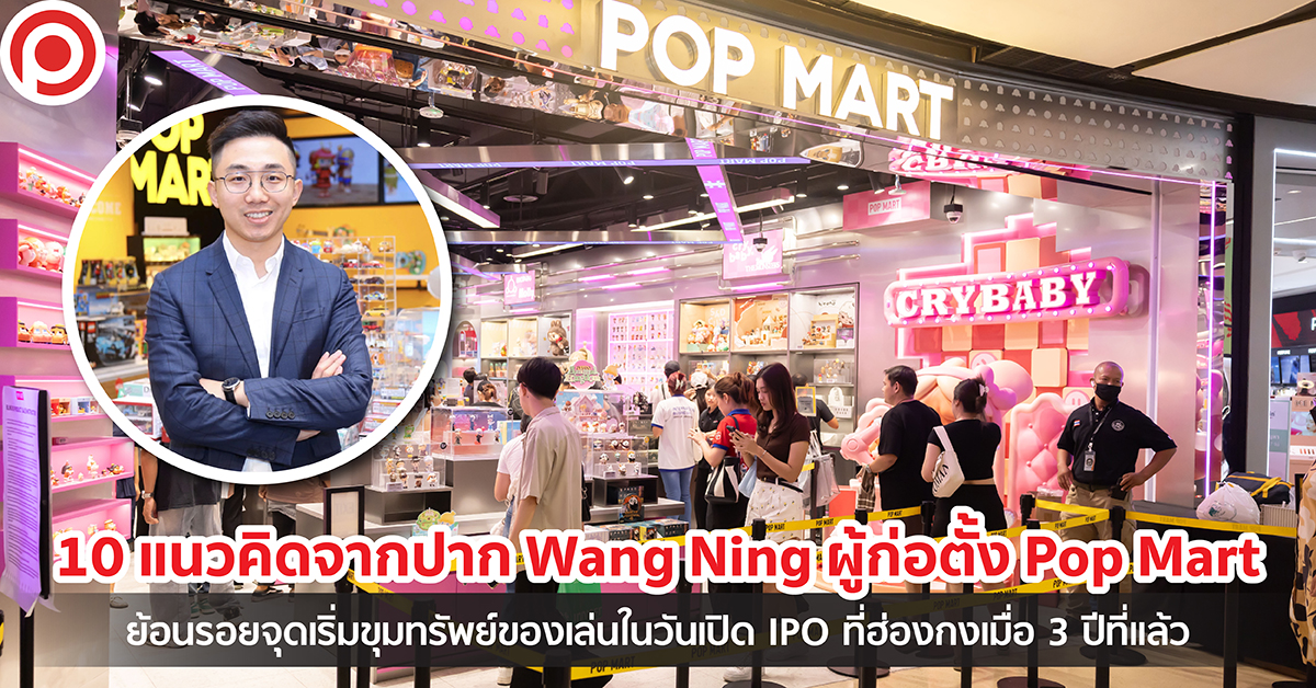 POPMARTTHINK-01_0