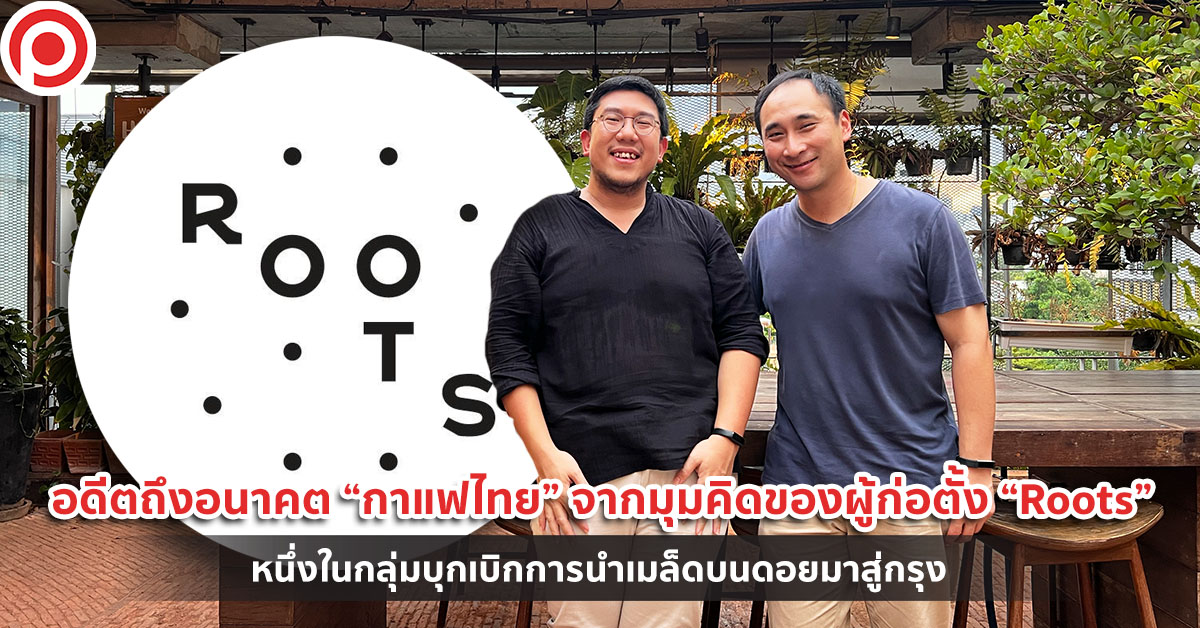 Roots-Open