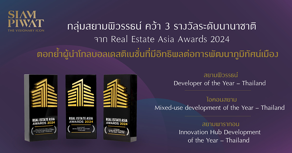 Siam Piwat Real Estate Asia Awards 2024 (1) Positioning