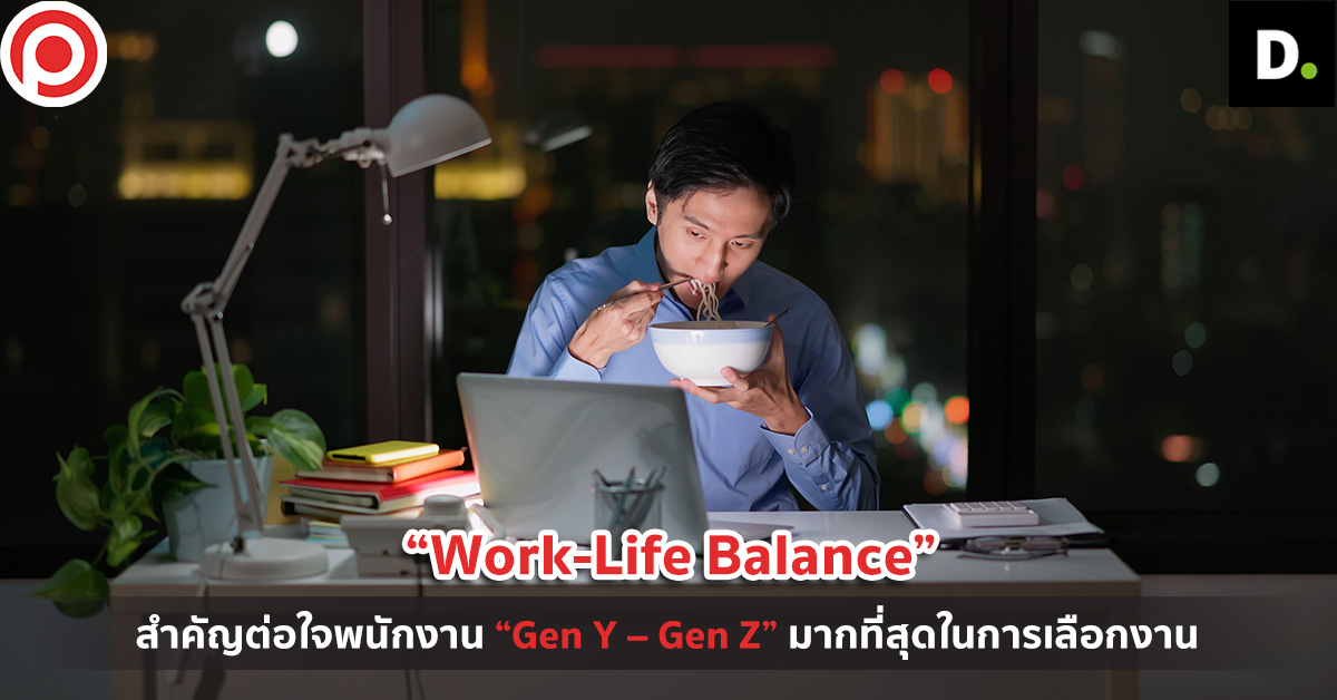 Work-Life Balance