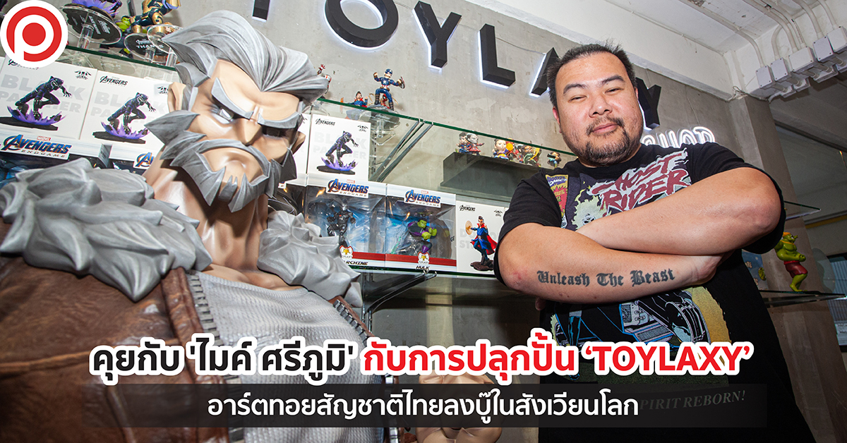TOYLAXY-01