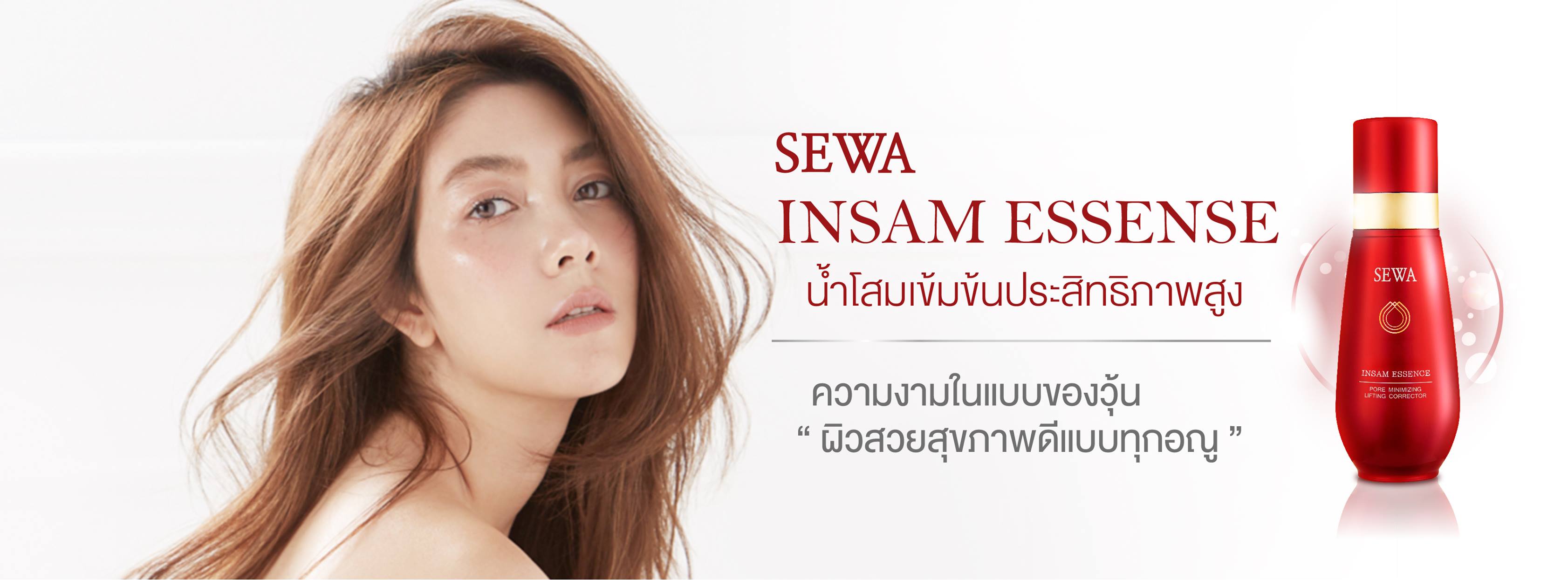 sewa-2